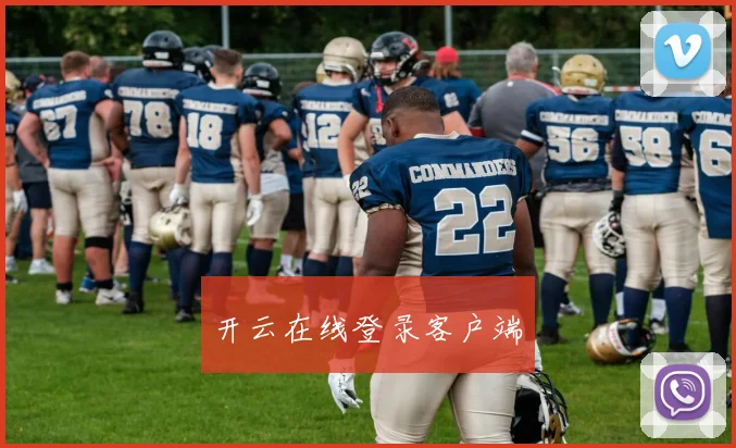 开云在线登录客户端