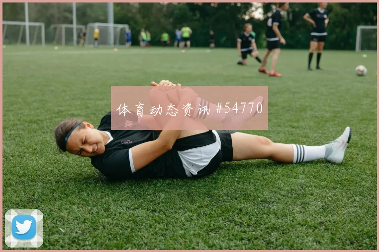 法国男排关键战，生死一搏