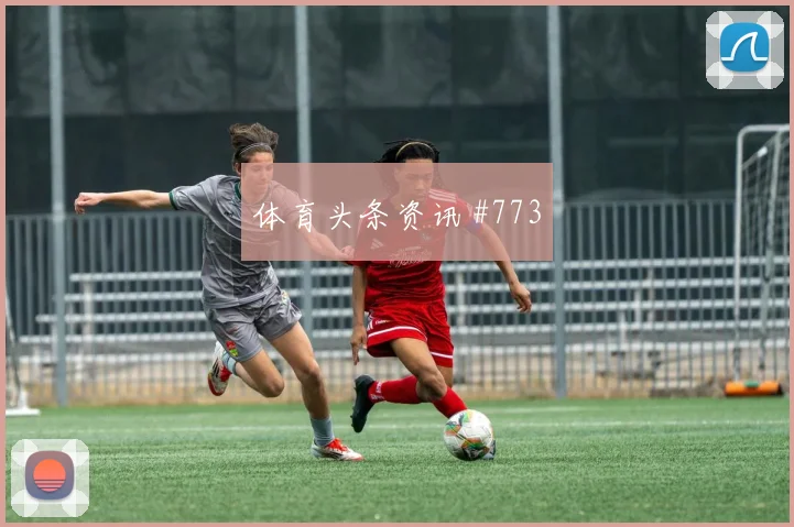 6月27日乌兹别克斯坦刚果金赛前赔率解读