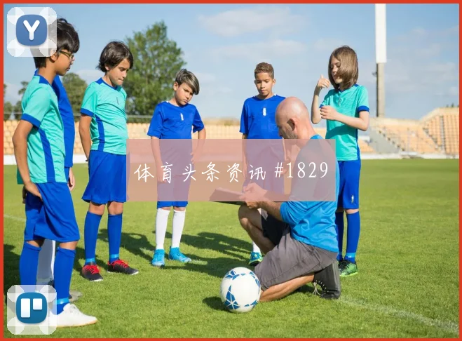 6月18日墨西哥韩国赛前比分指南