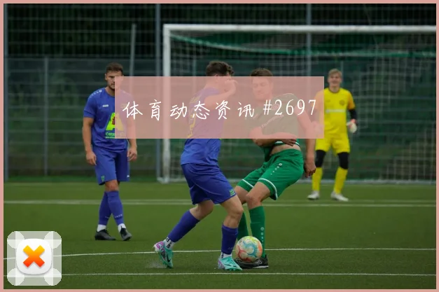 英格兰对克罗地亚L组小组头名预测