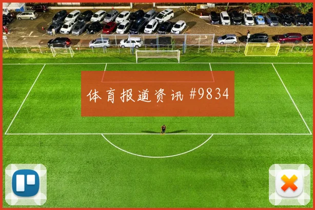 阿尔瓦雷斯对阵奥地利小组赛远射选择盘口影响